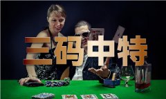 <b>丹东一句定三码全图</b>